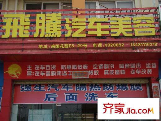 云星錢隆江南周邊盤嶺路沿街商鋪（2011-12-22）