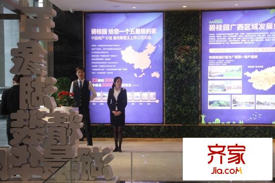 碧桂園?天璽灣展廳實(shí)景(2015-11-10)