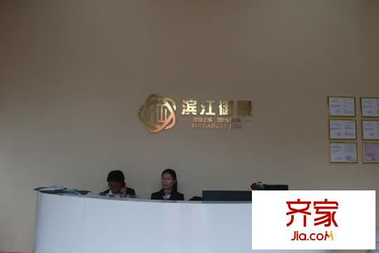 濱江御景營銷中心實(shí)景(2015-11-11)
