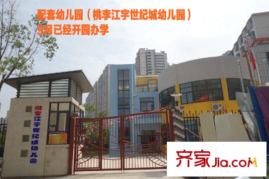 江宇世紀(jì)城二期地塊內(nèi)配套幼兒園（2015-9）