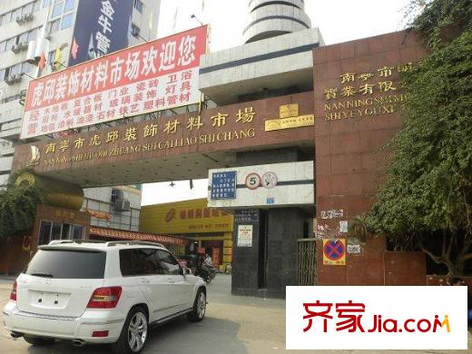 江宇世紀(jì)城材料市場(chǎng)（攝于2010-03-19）