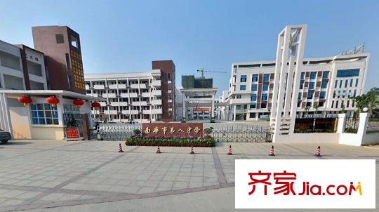 海源水產(chǎn)小區(qū)周邊配套之第八中學
