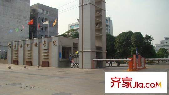 正恒國際廣場對面的廣西財經(jīng)學(xué)院