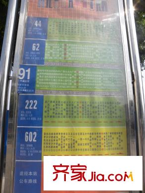 正恒國際廣場門前公車站牌