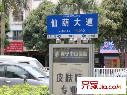 新隆青年城公交站牌