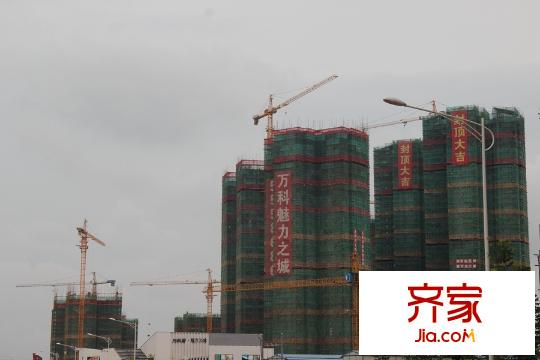 萬(wàn)科魅力之城
