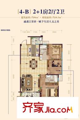 榮耀江南4號樓B戶型 3室2廳2衛(wèi)1廚