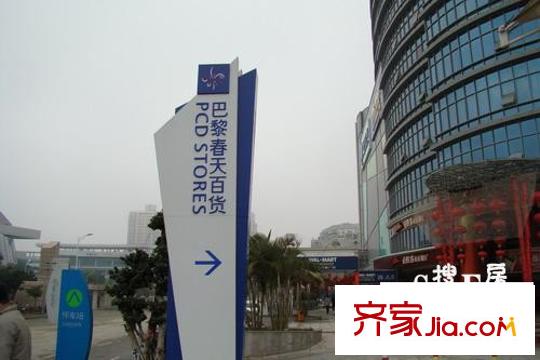 榮和山水美地配套圖巴黎春天百貨8