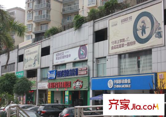 中房翡翠園商業(yè)街
