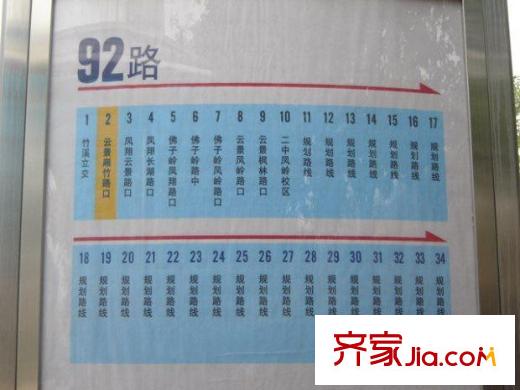 榮和大地周邊配套之公交車站牌