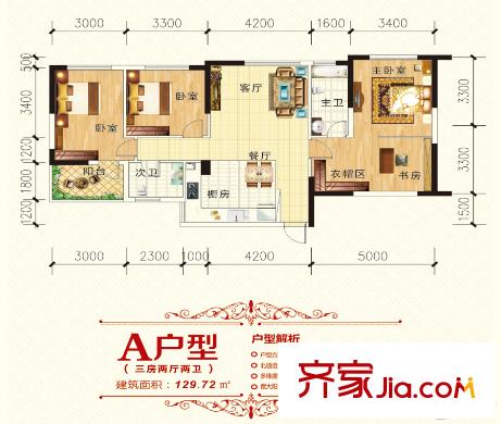 海源水產(chǎn)小區(qū)A0205-2805戶型 3室2廳2衛(wèi)1廚