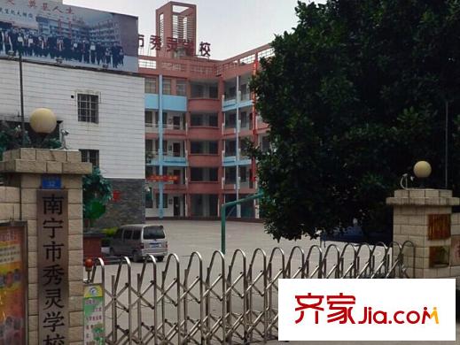 海源水產(chǎn)小區(qū)周邊配套之秀靈路小學(xué)
