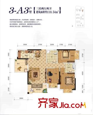 江悅藍(lán)灣3#A3戶型 3室2廳2衛(wèi)