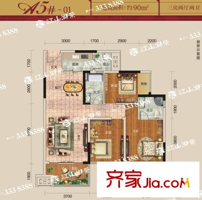 江山御景A5號樓01戶型 3室2廳2衛(wèi)1廚