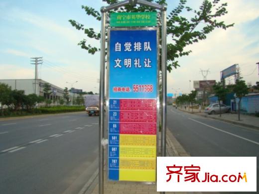 海棠一品公交站臺(tái)（2013-04-15）