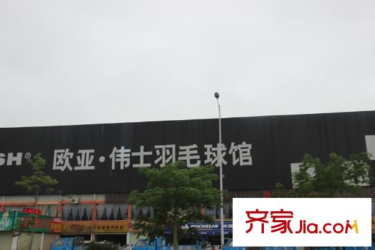 富豐長平方米1號周邊配套-羽毛球館