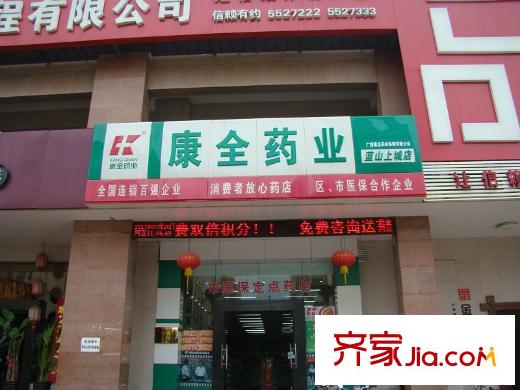 裕豐英倫配套圖周邊鳳翔路藥店（2010.7.30）