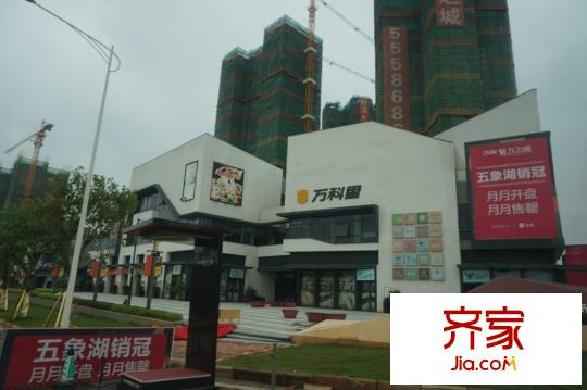 萬科魅力之城萬科里(2015-09-10)