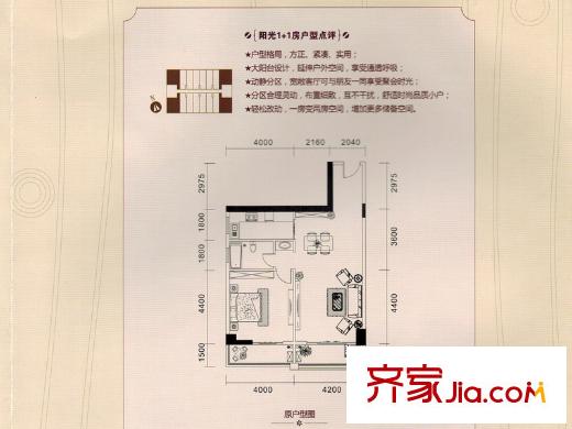 海麗世紀(jì)桃源陽(yáng)光1+1房 2室2廳1衛(wèi)1廚