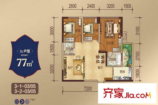富豐長(zhǎng)平方米1號(hào)3#樓一、二單元03/05戶型 3室2廳2衛(wèi)1廚