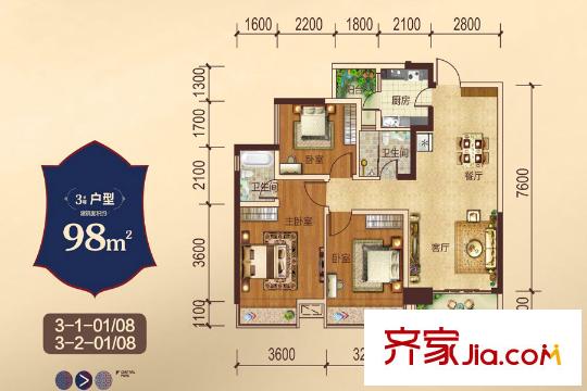 富豐長(zhǎng)平方米1號(hào)3#樓一、二單元01/08戶型 3室2廳2衛(wèi)1廚