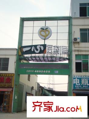 保利城五一路上的藥店