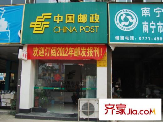 保利城五一路上的郵政局