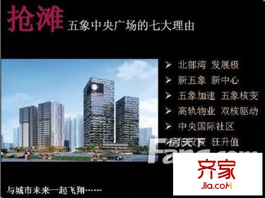 五象中央廣場4