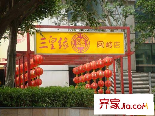 財富國際廣場周邊配套之飲食店