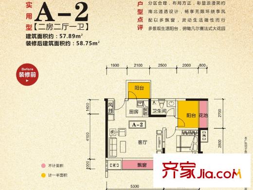 榮和山水綠城A-2戶型 1室1廳1衛(wèi)1廚