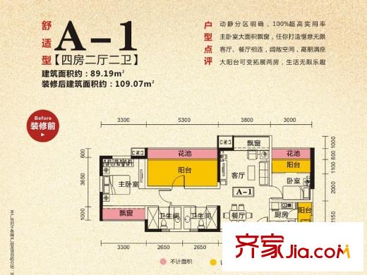 榮和山水綠城A-1戶型 2室2廳2衛(wèi)1廚