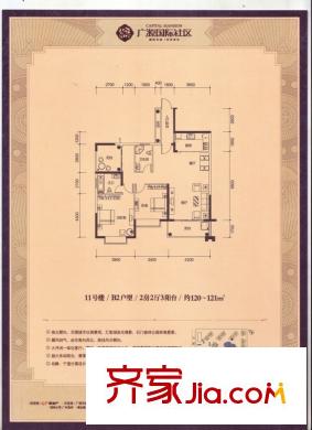 廣源國際社區(qū)11號樓B2戶型2房2廳120平方米 2室2廳1衛(wèi)1廚