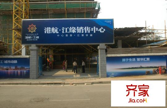 港航江緣項(xiàng)目工程（2011.11.29）