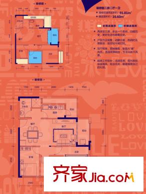 永恒朗晴3#樓C戶型 75.21平方米2+1房 3室2廳1衛(wèi)1廚
