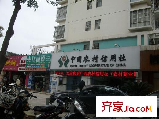 永恒朗晴周邊配套中國農(nóng)村信用社（攝于2013-11-14）