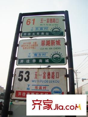 保利城公交線路