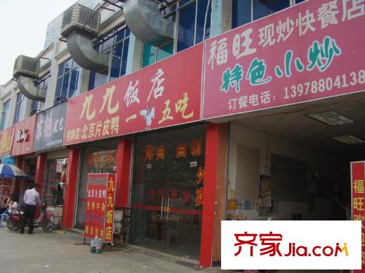保利城五一路上的商鋪