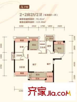 中旭天悅6#樓A戶型 4室2廳2衛(wèi)1廚