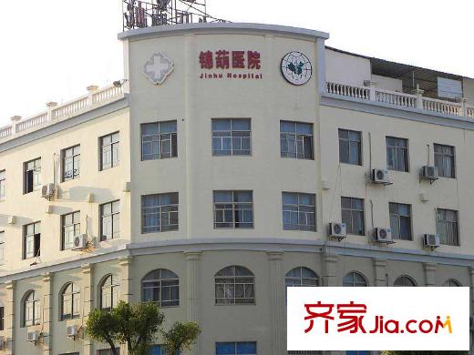 鳳凰臺項目旁的錦葫醫(yī)院(2011-03-10 )