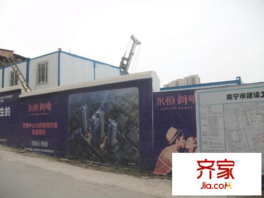 永恒朗晴施工現(xiàn)場外圍（攝于2013-11-14）