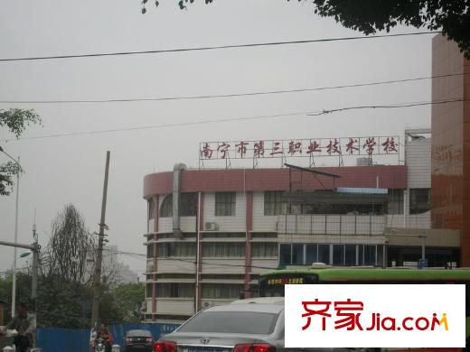 永恒朗晴周邊配套第三職業(yè)學校（攝于2013-11-14）