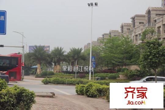 榮和邕江悅府（2015-3-26）