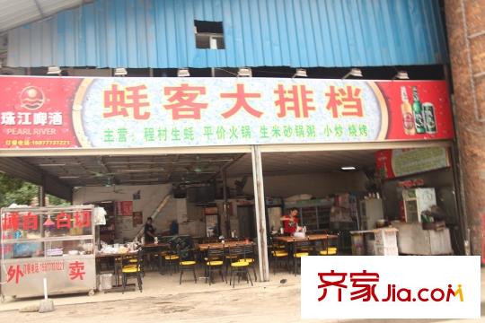 春江花月向西約100米蠔客大排檔
