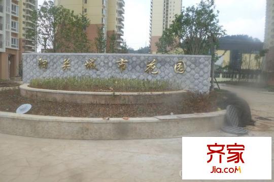 陽關(guān)小區(qū)外景圖 