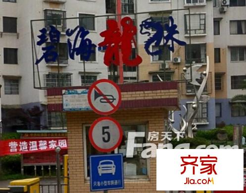 碧海龍珠外景圖  2