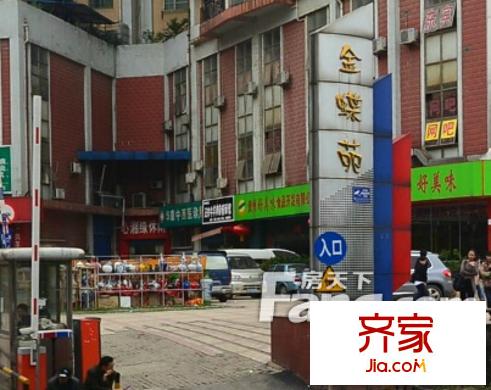 金蝶苑外景圖  2