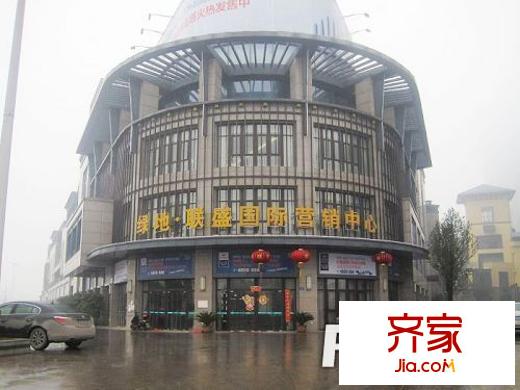 綠地聯(lián)盛國(guó)際外景圖 