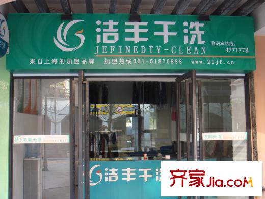 貝地盧加諾配套圖售樓處斜對面80米干洗店