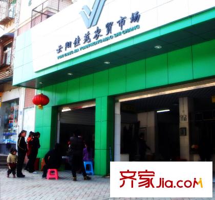 貝地盧加諾配套圖出門向西800米云陽佳苑農(nóng)貿(mào)市場