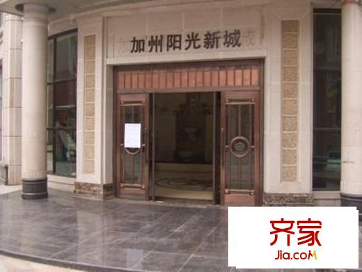 加州陽光新城外景圖 